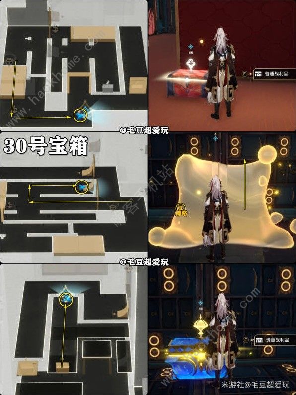 崩坏星穹铁道朝露公馆位置在哪16