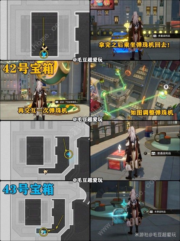 崩坏星穹铁道朝露公馆位置在哪21