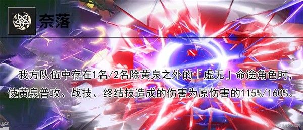 崩坏星穹铁道黄泉技能是什么7