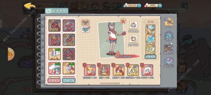 当神奇光芒落下零氪推图攻略5