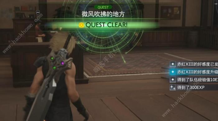 最终幻想7重生微风吹拂的地方任务怎么做1