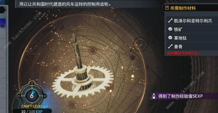 最终幻想7重生微风吹拂的地方任务怎么做5