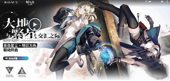 来自星尘预购奖励怎么领2