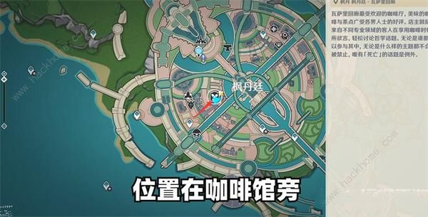 原神蔷薇与铳枪第一幕彩蛋在哪4