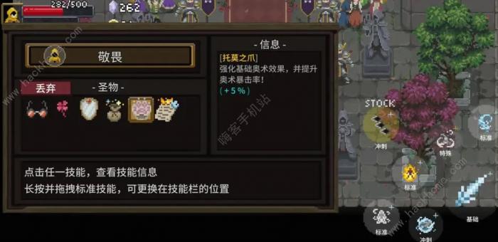 传说法师暴击流技能怎么选7