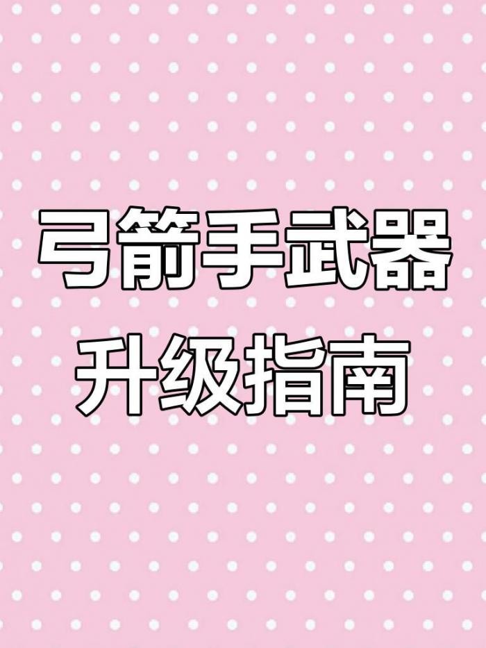 冒险岛100级武器怎么获得2