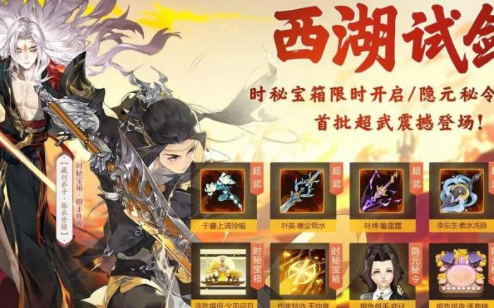 剑网3指尖对弈闯关怎么过2