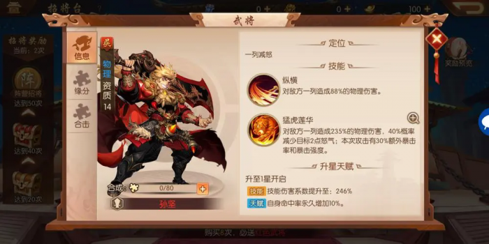 如何选择适合自己的少年三国志2辅助2