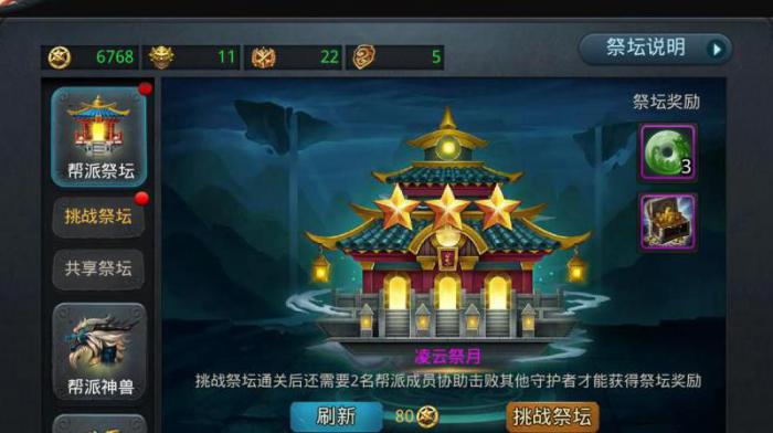 乱斗西游2帮派成就可以重复领吗1