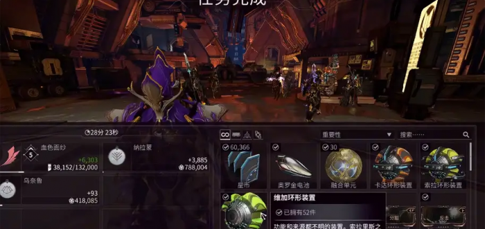 星际战甲小鸭子声望怎么刷2