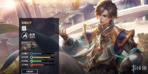 王者荣耀暃皮肤大全_王者荣耀暃新皮肤特效