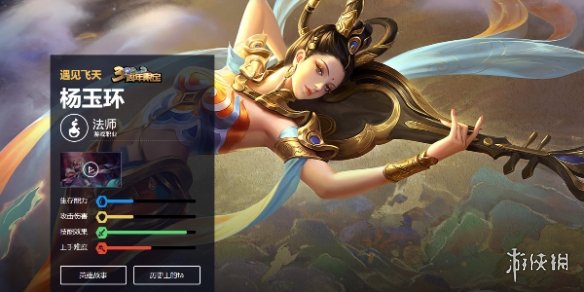 王者荣耀杨玉环打法教学攻略大全9
