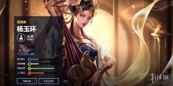 王者荣耀杨玉环打法教学攻略大全11