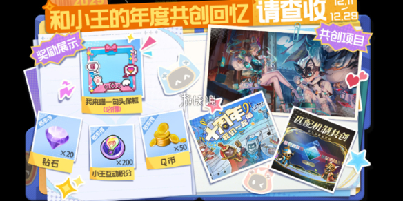 王者荣耀我来喵一句头像框获取方法_王者荣耀选英雄界面头像特效