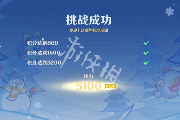 原神炽魂斗士的雪界之旅飞玉趣掷第1关攻略7