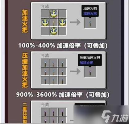 怎么在手机版我的世界制作火