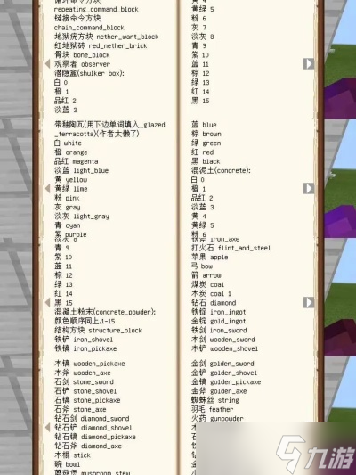 我的世界命令怎么输入_我的世界指令输入方式