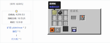 我的世界格雷科技现代版锄怎么合成3