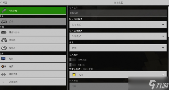 我的世界怎么开创造模式_我的世界怎么打开创造模式