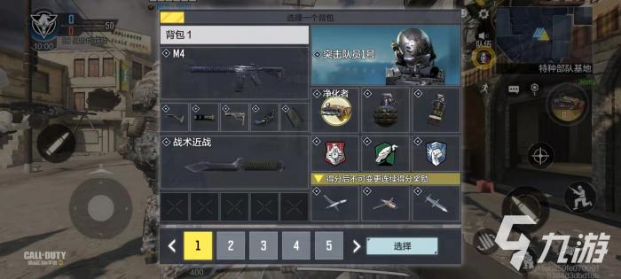 使命召唤手游中秋限时夜战模式怎么玩3