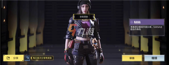 使命召唤手游nana怎么获得4