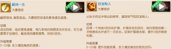 《梦幻西游》同时拥有反击反震的物理门派可真香！5