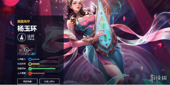 王者荣耀杨玉环打法教学攻略大全_王者荣耀杨玉环怎么输出