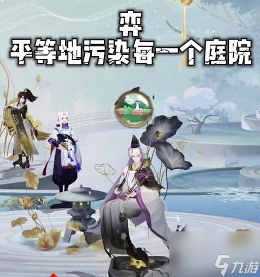 阴阳师高级庭院切换方法是什么2