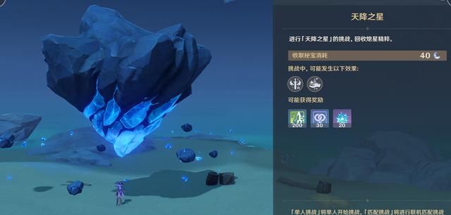 原神未归的熄星商店道具怎么兑换完5