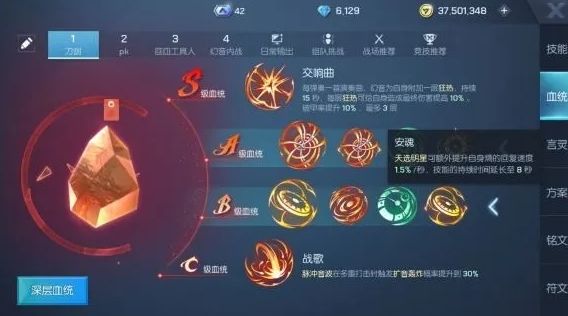 龙族幻想幻音血统选择大全3