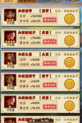 少年三国志双周瑜怎么配3