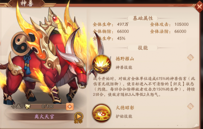 少年三国志2的神兽有什么用3