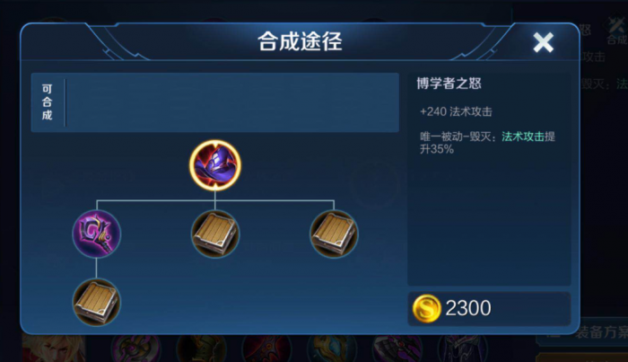 王者荣耀甄姬秒虞姬怎么出装3