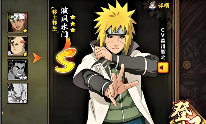 火影忍者手游哪个忍者上分1