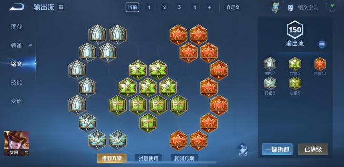 王者荣耀眩晕女娲怎么出装2