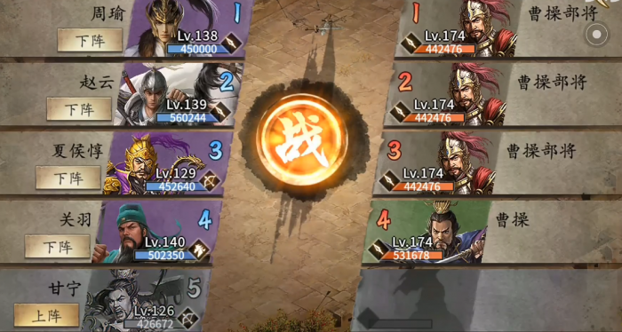 攻城掠地如何得到曹操_攻城掠地曹操传奇觉醒各层名字
