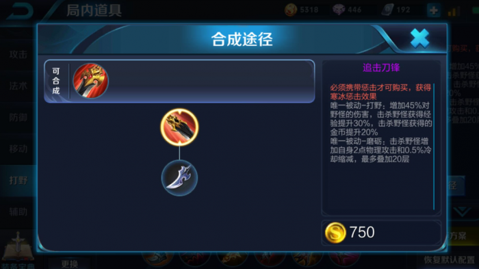 王者荣耀澜出装和铭文有什么_王者荣耀澜最强出装铭文