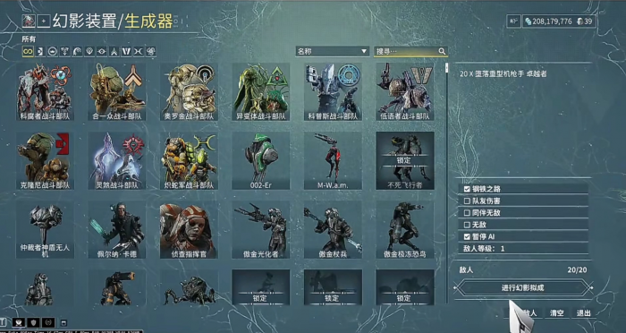 星际战甲什么库柏最好用3