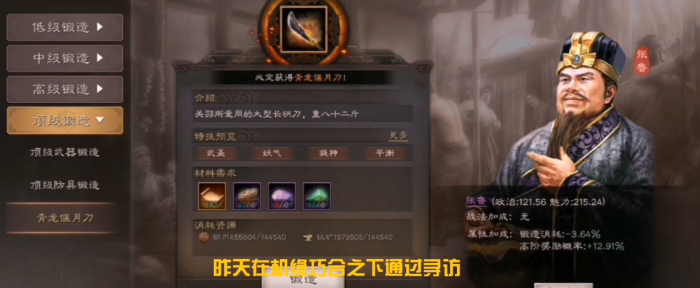 三国志战略版武器怎么才有特技2