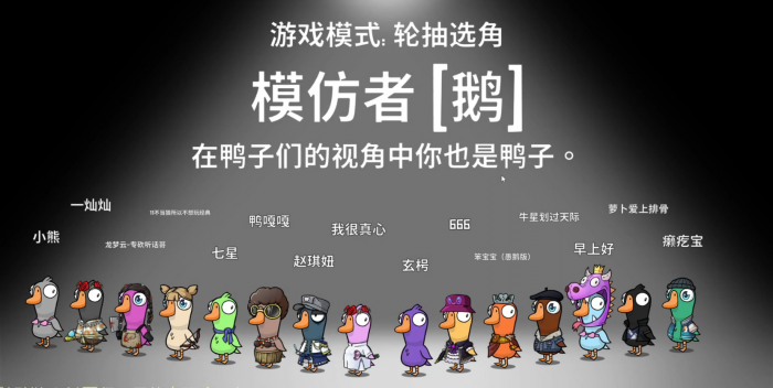 鹅鸭杀装狼的角色是谁1