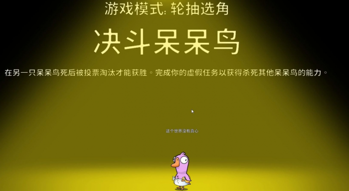 鹅鸭杀装狼的角色是谁3