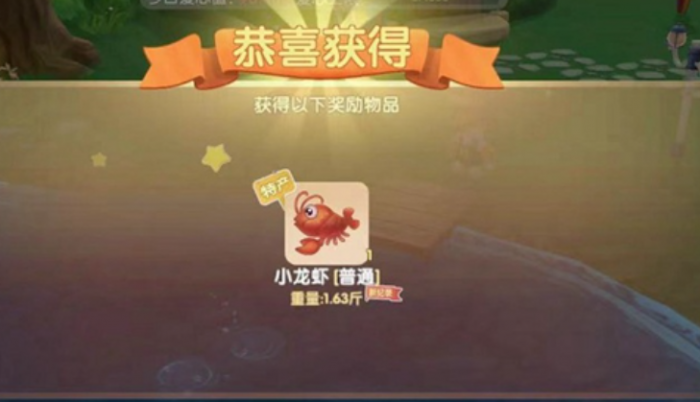 摩尔庄园手游爆炒龙虾怎么做3