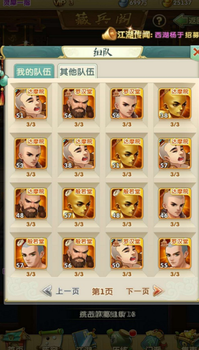 大掌门2援助多少级出1