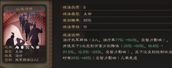 三国志战略版锦囊怎么用3