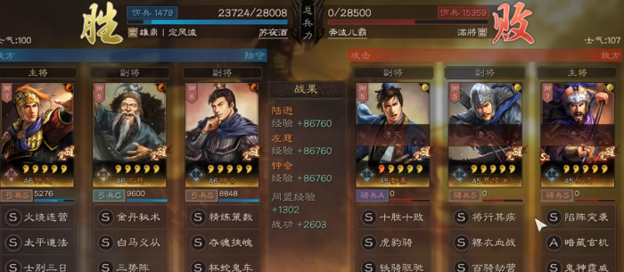 三国志战略版钟会阵容怎么搭配3