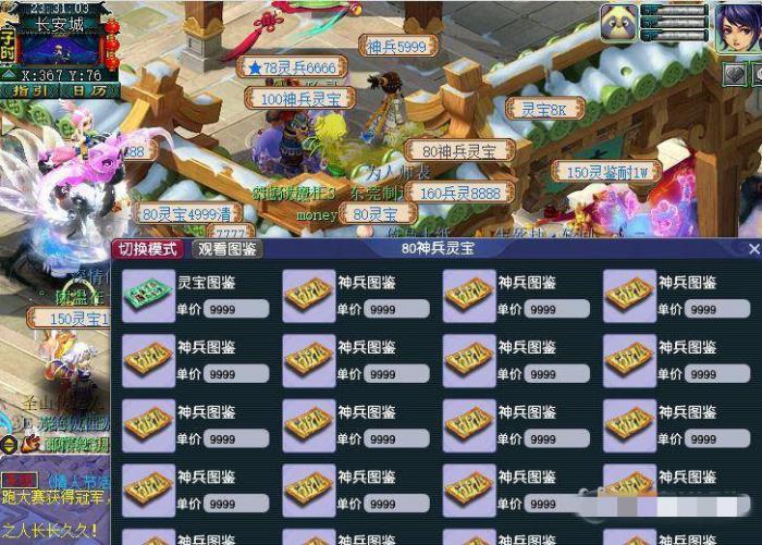 梦幻西游拿什么鉴定武器1