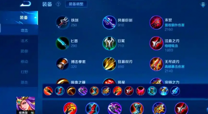 王者荣耀雅典娜出装是什么1