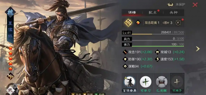 率土之滨曹操怎么抽3