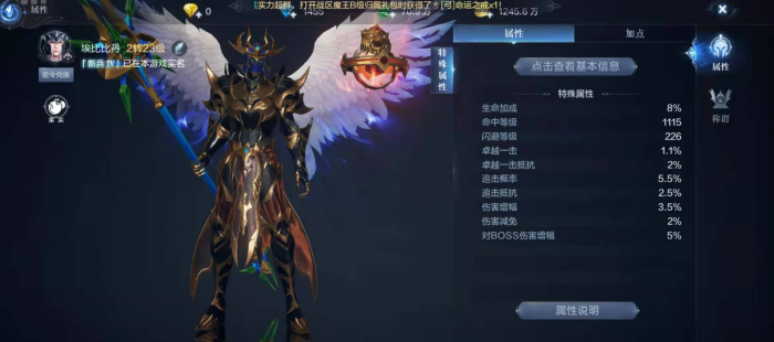 全民奇迹2如何加天赋3