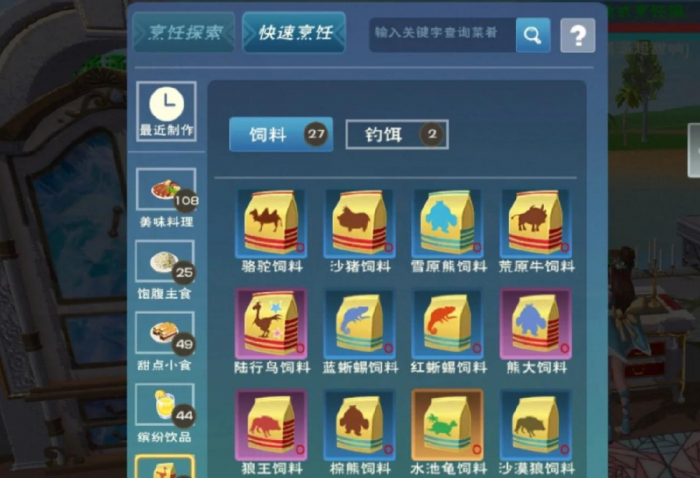 创造与魔法独角兽在哪里2